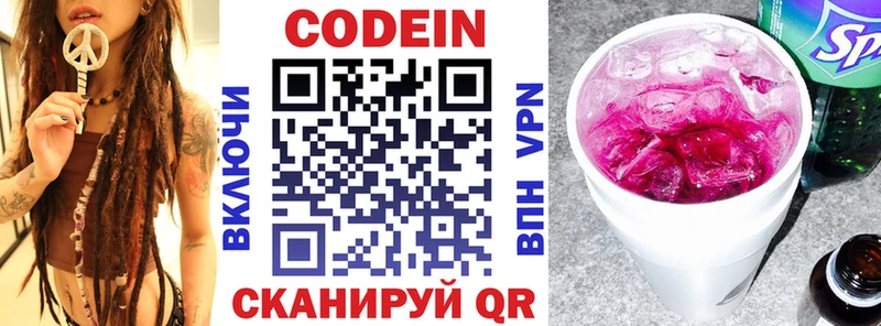 Кодеиновый сироп Lean Purple Drank  дарк нет Telegram  Электроугли 