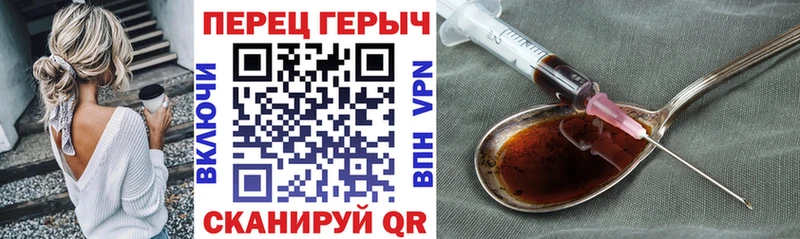 ГЕРОИН белый  Электроугли 